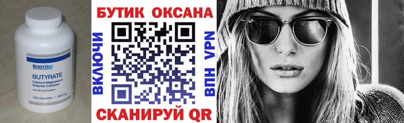 где можно купить   Нижние Серги  маркетплейс официальный сайт  БУТИРАТ BDO 33% 