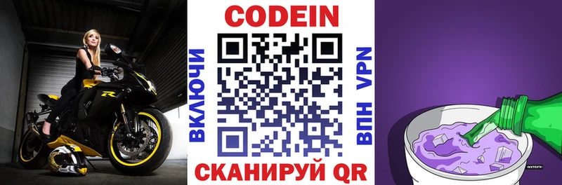 Codein Purple Drank  ссылка на мегу   Нижние Серги 