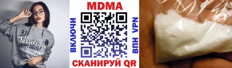 цена наркотик  omg маркетплейс  МДМА Molly  Нижние Серги 