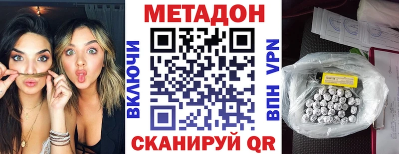 MEGA ССЫЛКА  Нижние Серги  Метадон VHQ  купить наркотик 
